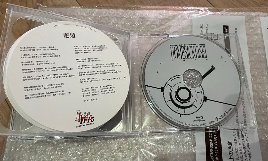 BUMP OF CHICKEN Iris (初回生産限定盤) - メルカリ