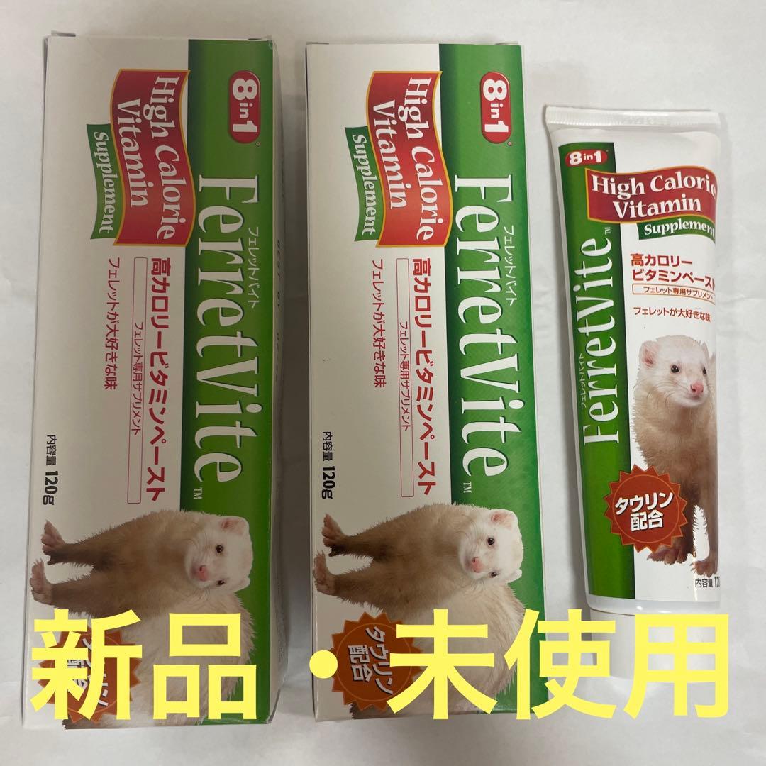 8in1 フェレットバイト 高カロリー ビタミンペースト 120g - メルカリ