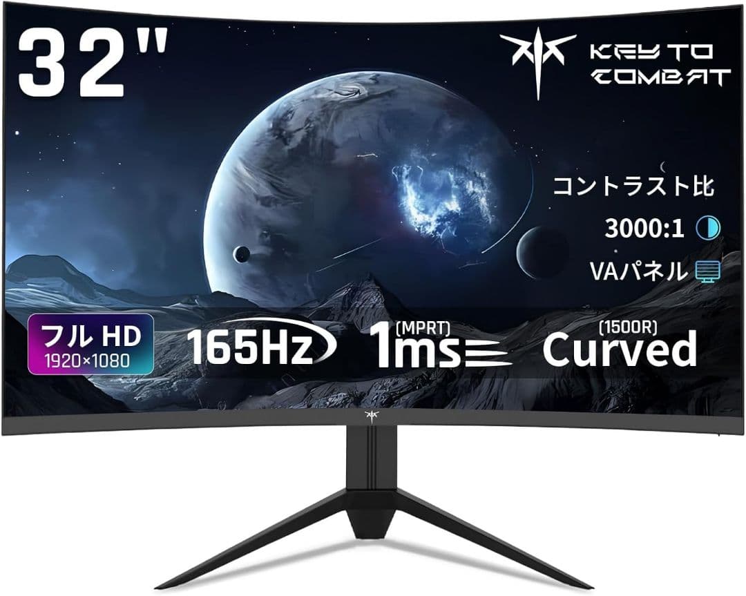 KTC 32インチ 湾曲ゲーミングモニター Amazon.co.jp: KTC 32インチ 湾曲ゲーミングモニター 240Hz 1500R