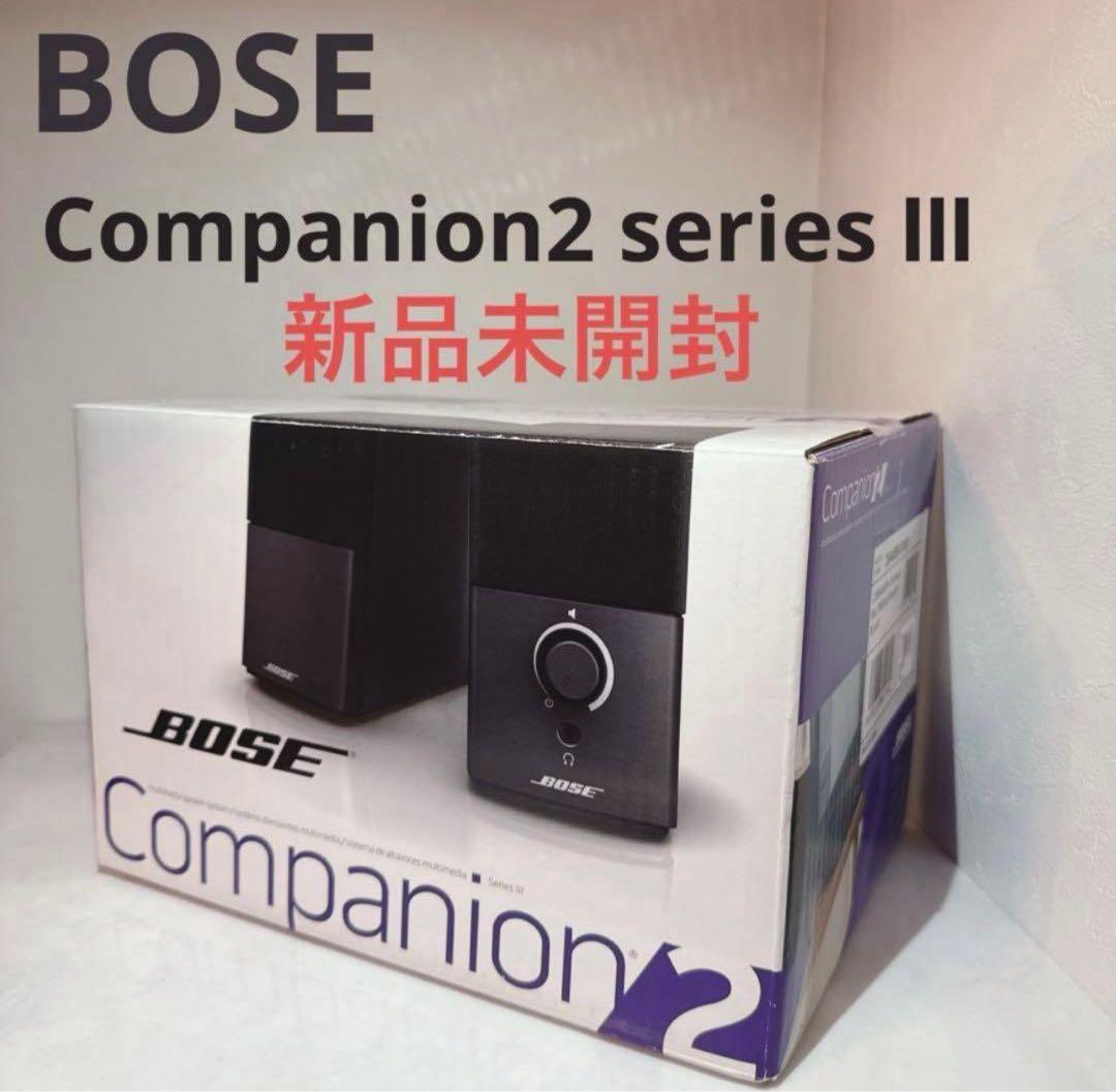 【新品未開封】BOSE スピーカー Companion2 series Ⅲ Amazon.co.jp: Bose Companion 2 Series III multimedia speaker