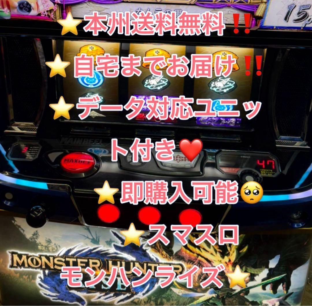 1台 データ対応 メル便【本州送料込】スマスロ 実機