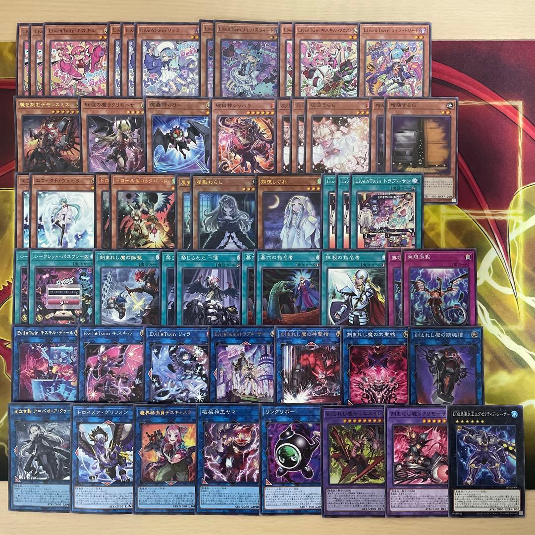 大会構築 イビルツインデッキ キスキル リィラ デモンスミス リィラ