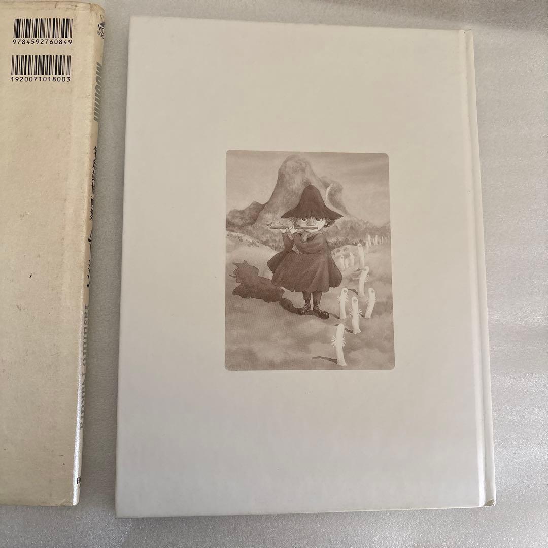 ムーミン 名倉靖博画集 - メルカリ