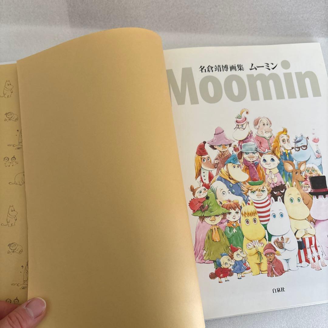 ムーミン 名倉靖博画集 - メルカリ