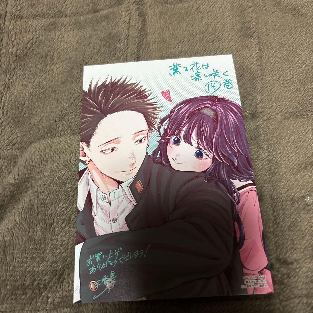 薫る花は凛と咲く 1-21巻 三香見サカ アニメ化 購入特典付き - メルカリ