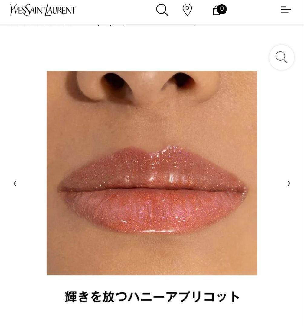 YSL ラブシャイン グロスプランパー コレクター 12 ハニームーン