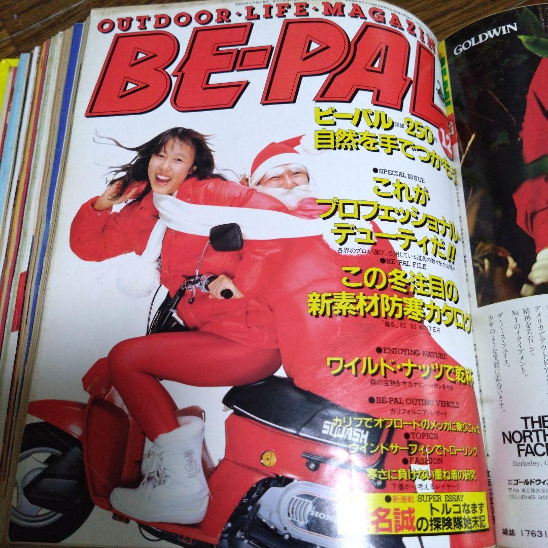 BE-PAL創刊1周年記念号昭和57年7月号〜昭和58年6月号12冊セット