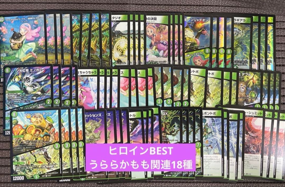 ヒロインBEST うららかもも関連 グランセクト 18種 4コン 21