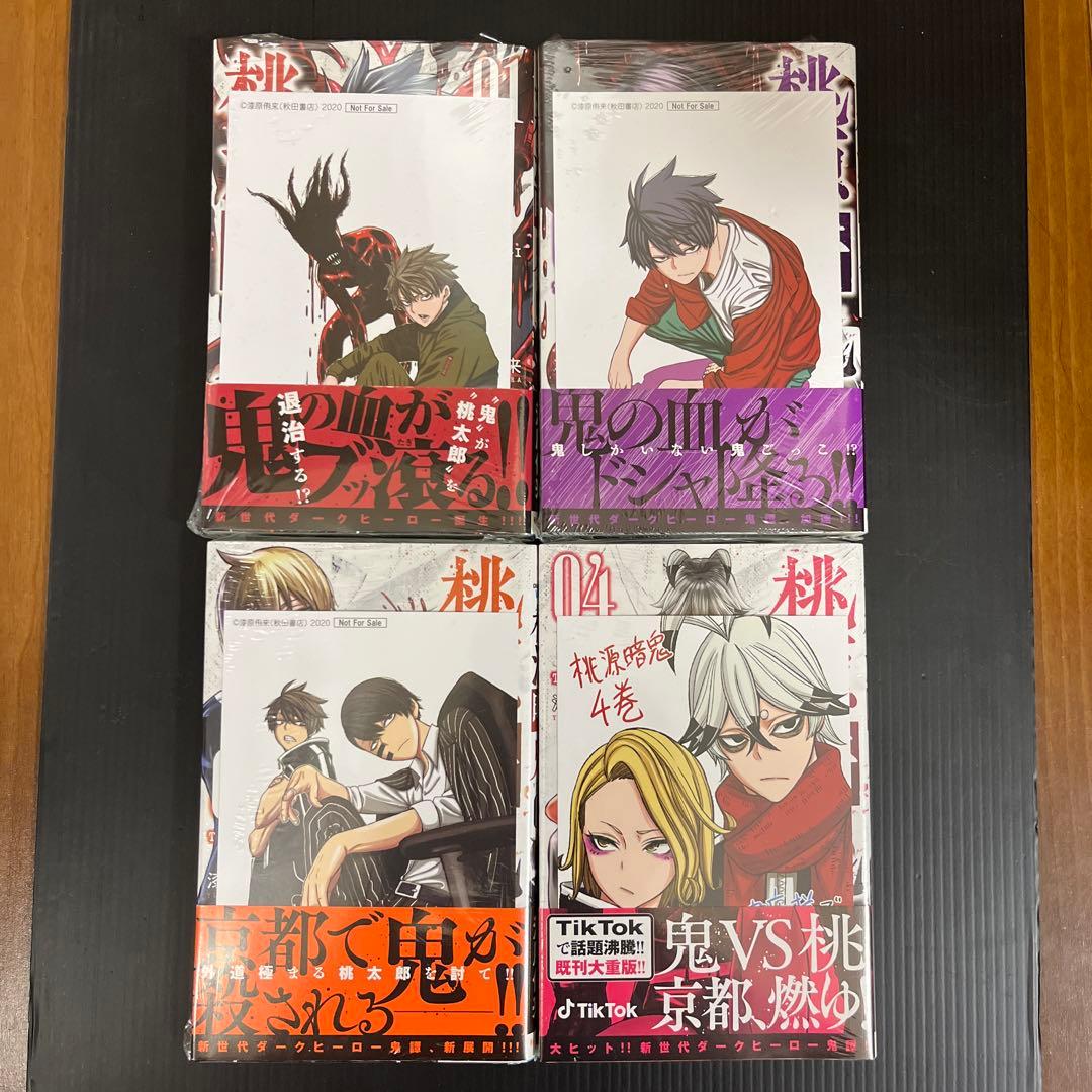 専用【希少！全巻初版未開封/全巻初版特典付き】桃源暗鬼既刊全26巻+特