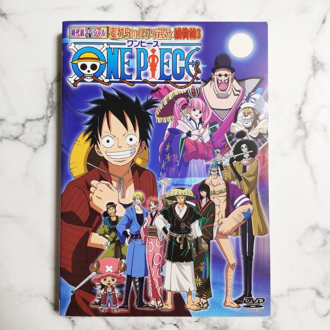ONE PIECE ワンピース時代劇スペシャル ルフィ親分捕物帖』全3巻