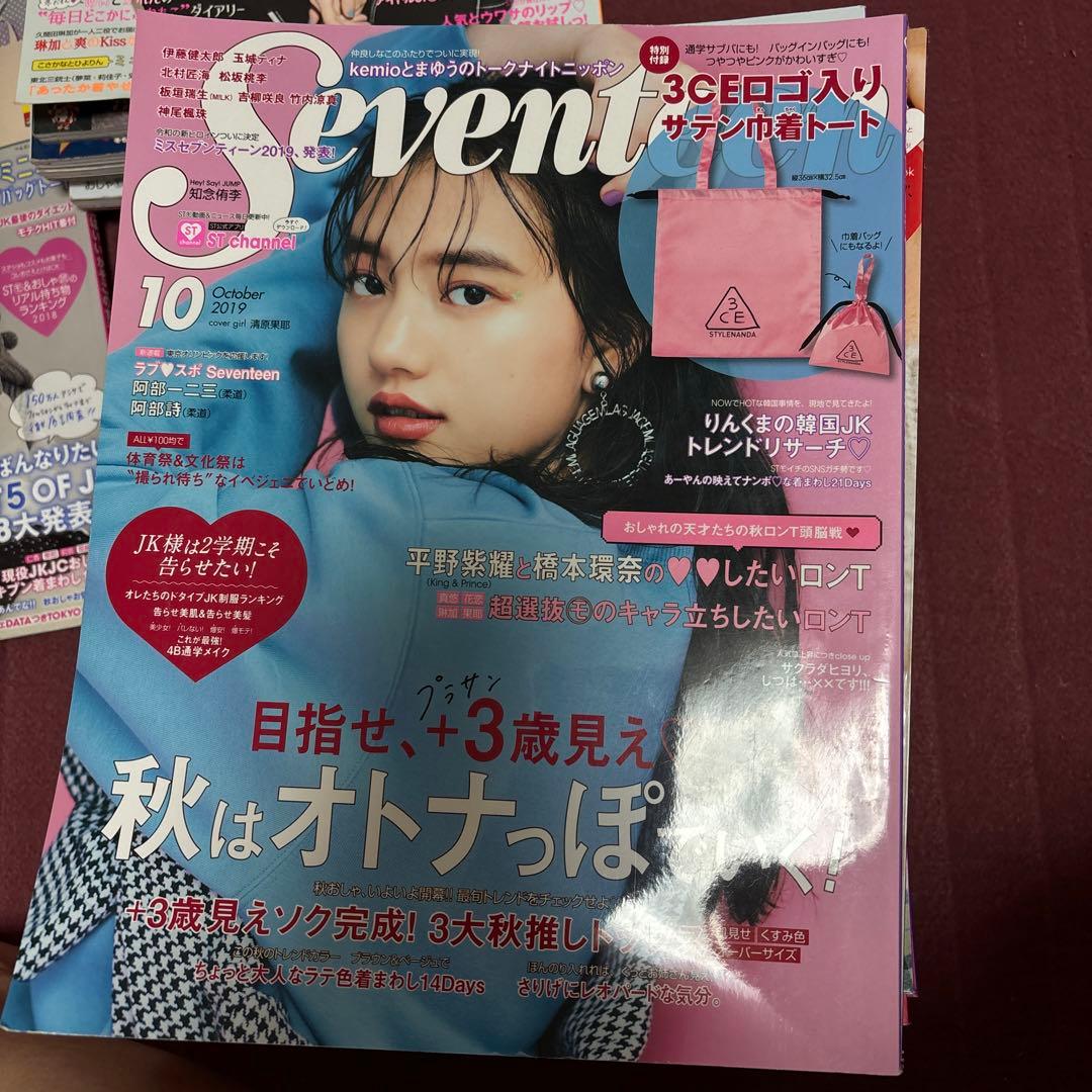 SEVENTEEN 田中杏奈 出演号 21冊 MEOVV ANNA 안나 必読-日本正規販売店