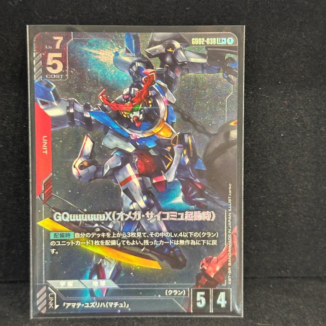 ジークアクス GQuuuuuuX LR+ ガンダムカードゲーム パラレル - メルカリ