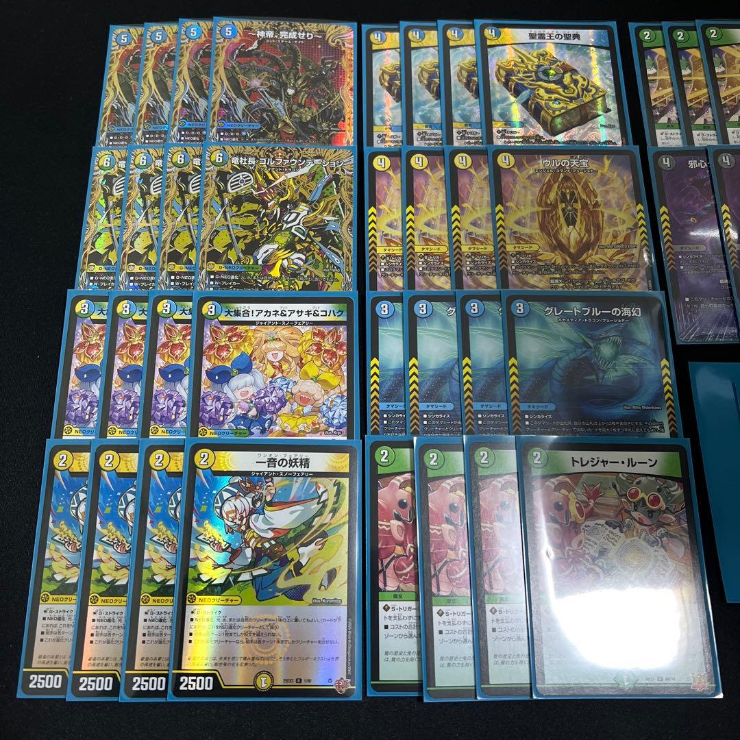 翌日発送/追跡あり】トリーヴァ神帝 高レートデッキ - メルカリ