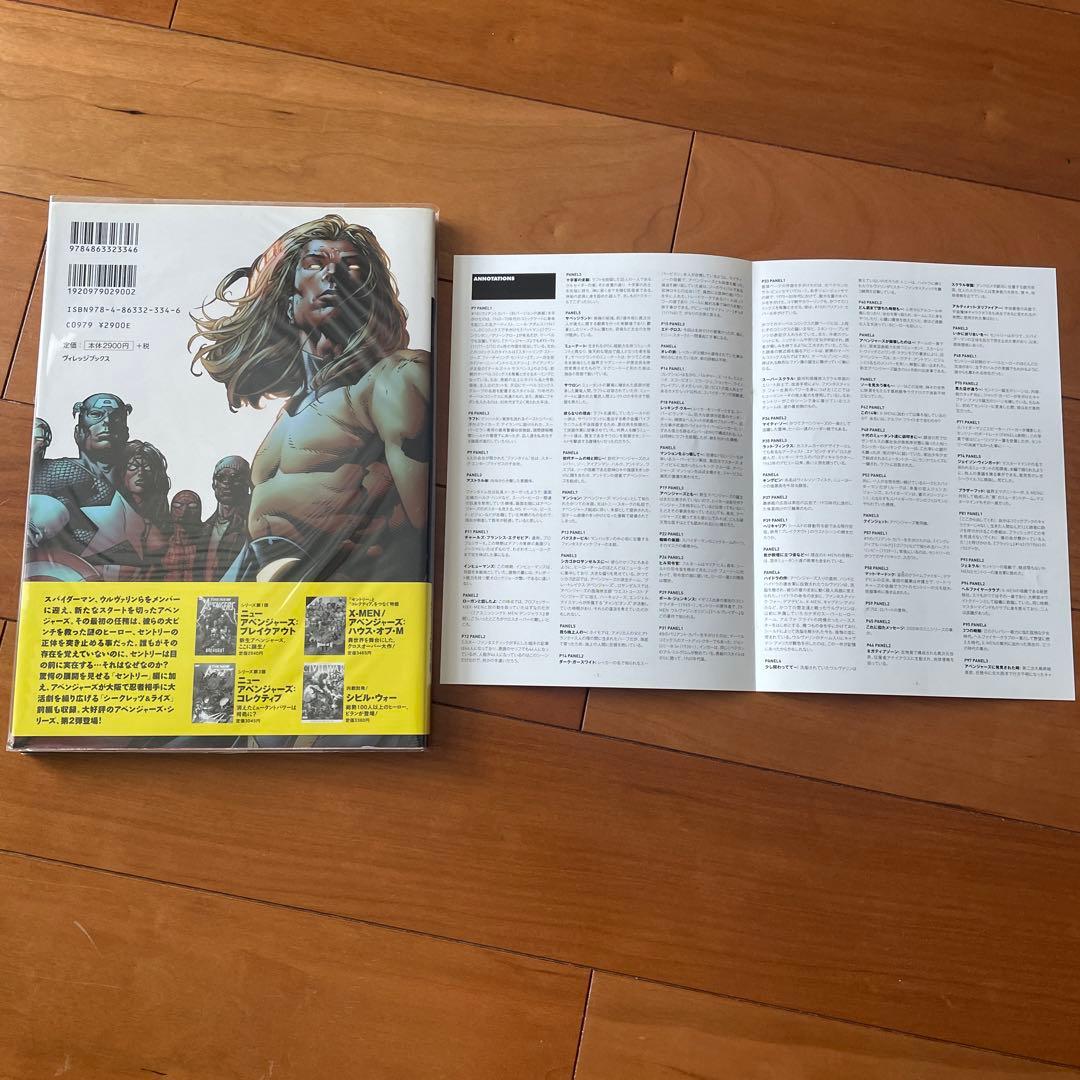 バラ売り可】マーベル アベンジャーズ 9巻セット アメコミ ヴィレッジ