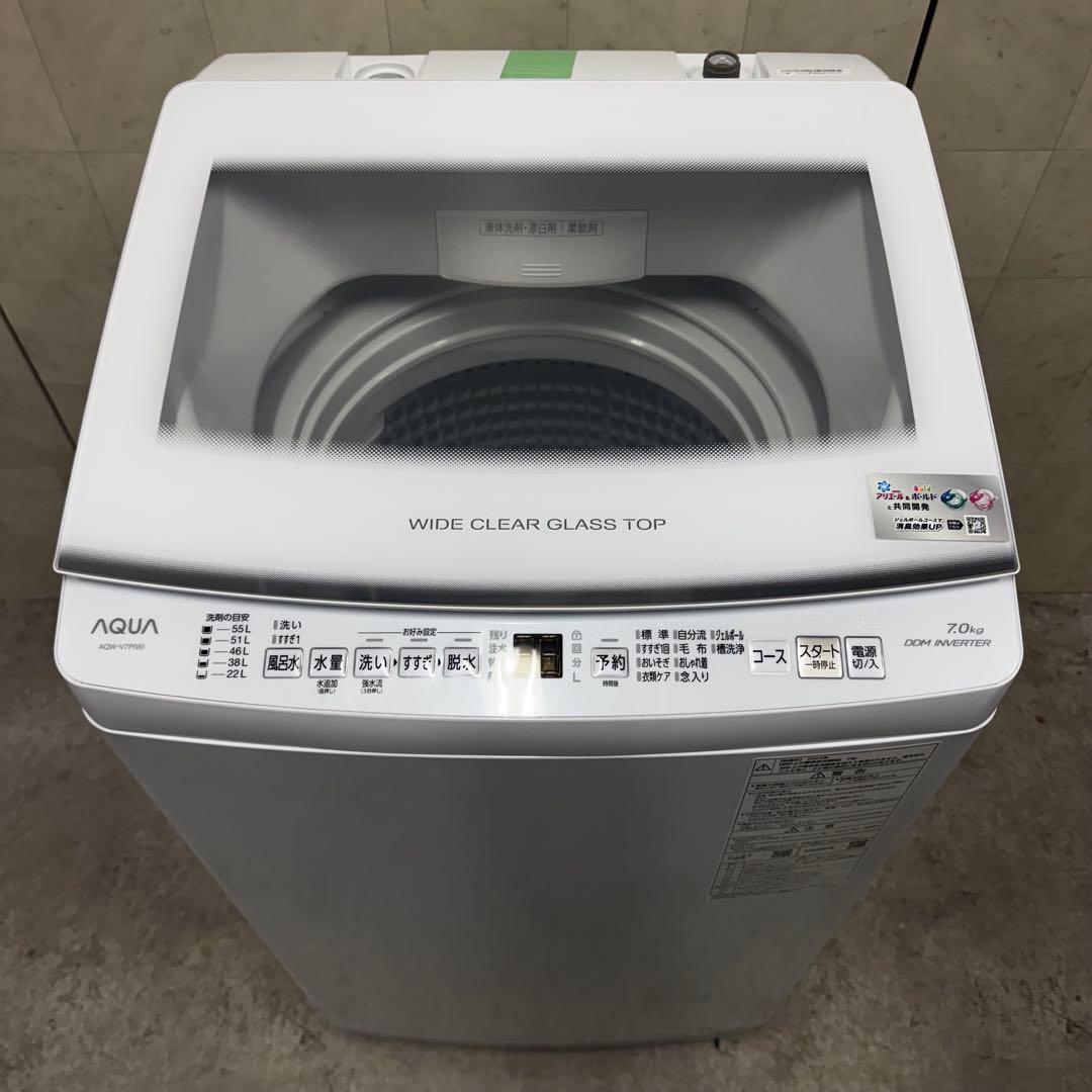 【配送・設置無料‼️】アクア AQW-V7P 洗濯機 7.0kg 23年製 美品‼️