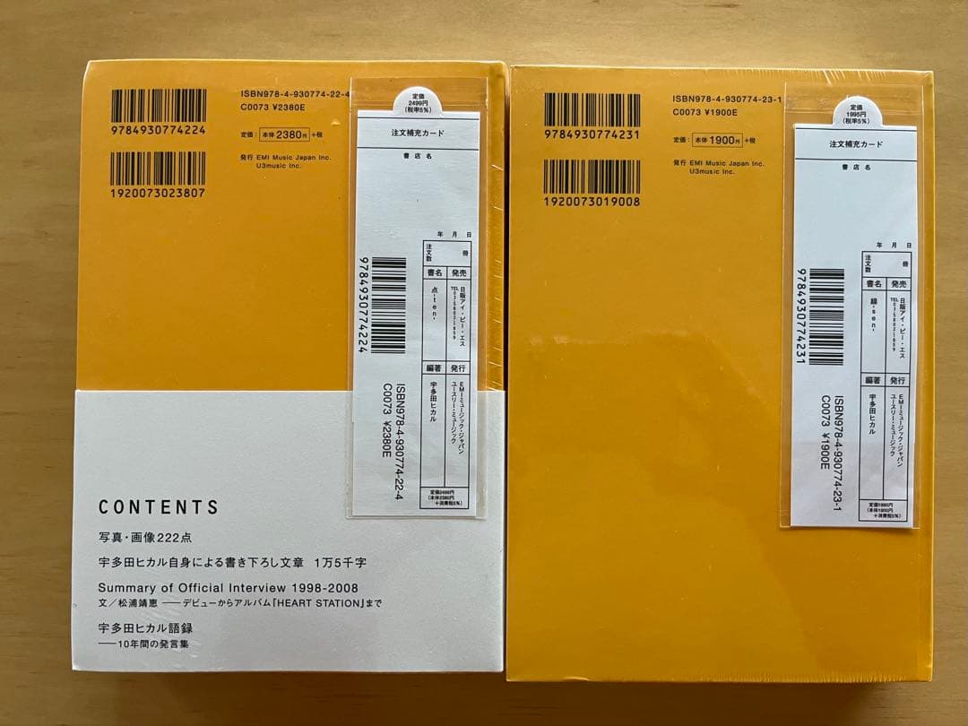 新品・未開封・未読】宇多田ヒカル 点-ten-・線-sen- 2冊セット