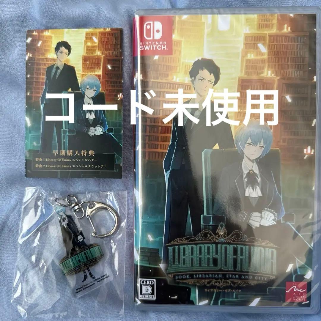 Switch ライブラリー オブ ルイナ 新品未開封 コード付き - メルカリ
