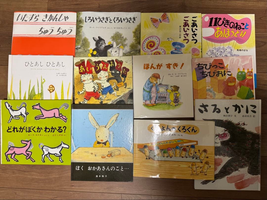 ほるぷこども図書館 うさぎコース47冊+手引き書、こりすコース45冊＋