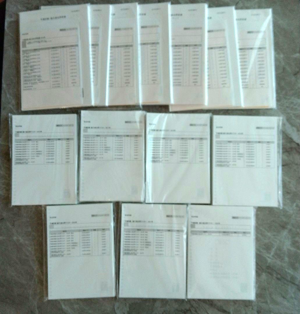 伊藤塾 司法試験 論文過去問マスター 7科目セット 平成23〜令和5度分