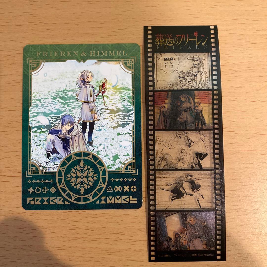 葬送のフリーレン 15巻 購入特典 ボイスカード フイルムしおり - メルカリ