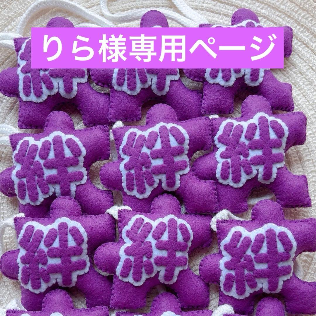 りらページ　部活お守り フェルトのお守り | 本の情報 | ブティック社