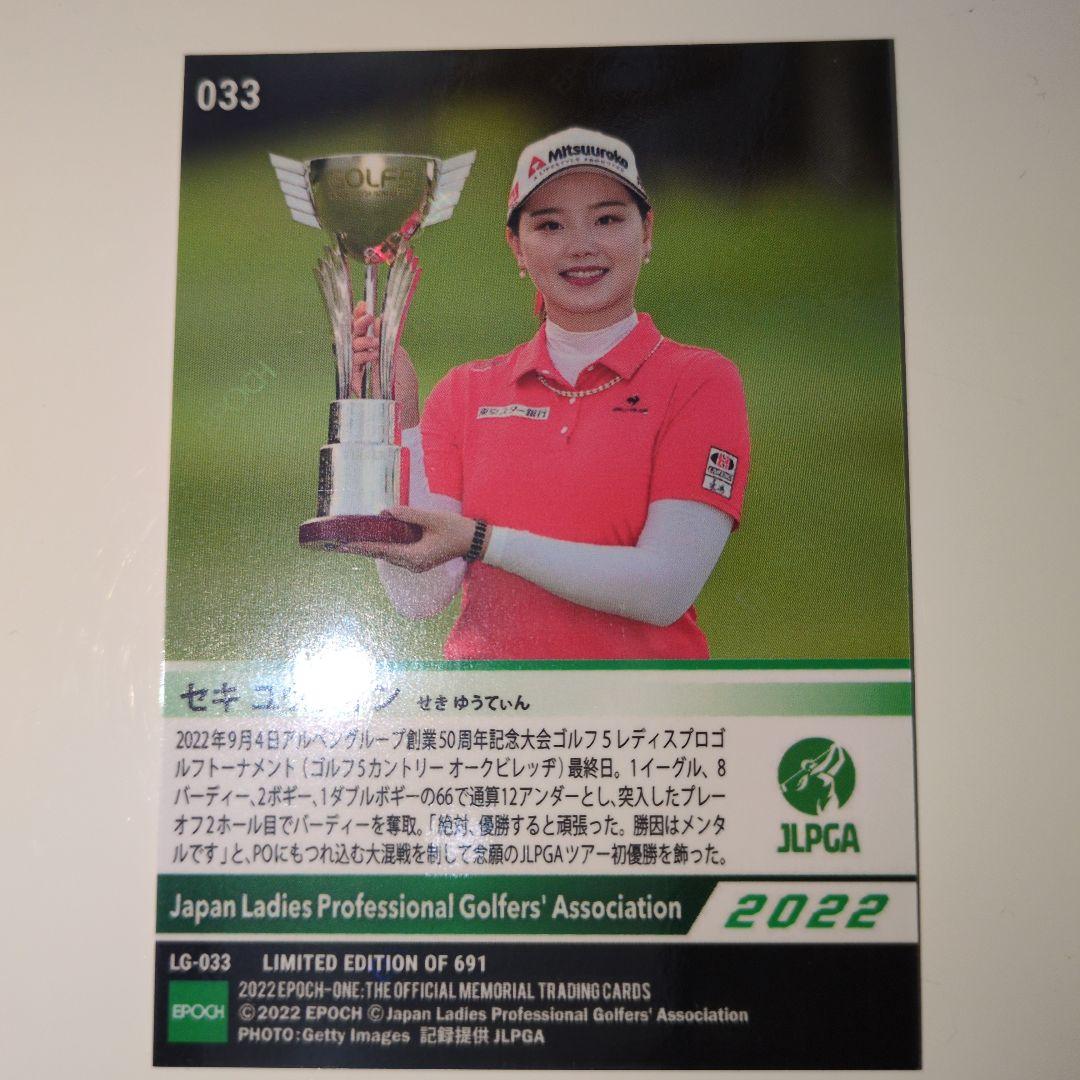 セキ.ユウティン初優勝直筆サインカード - メルカリ