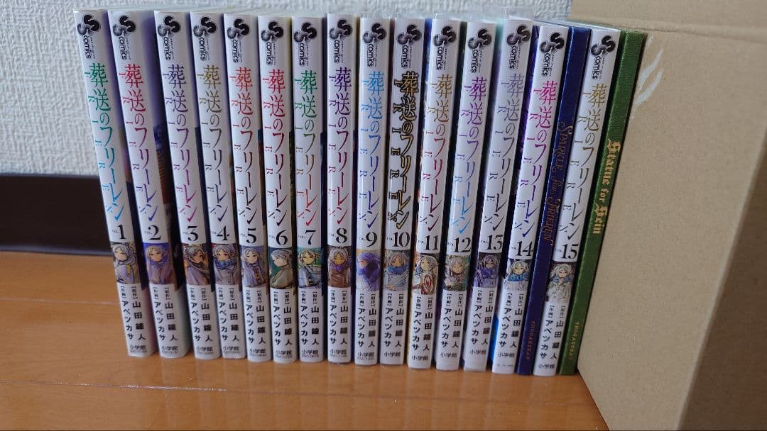 葬送のフリーレン15巻セット(3巻のみ水濡れ跡あり) 葬送のフリーレンの最新号【15巻 (発売日2025年12月18日)】| 雑誌/定期