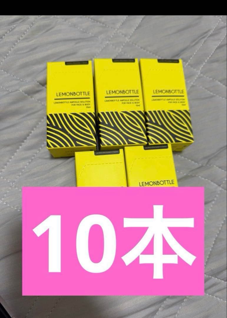 レモンボトル10ml x 10本ホムケア Lemon bottle レモンボトル10ml x 10本ホムケア箱付き＋1本 ネット限定