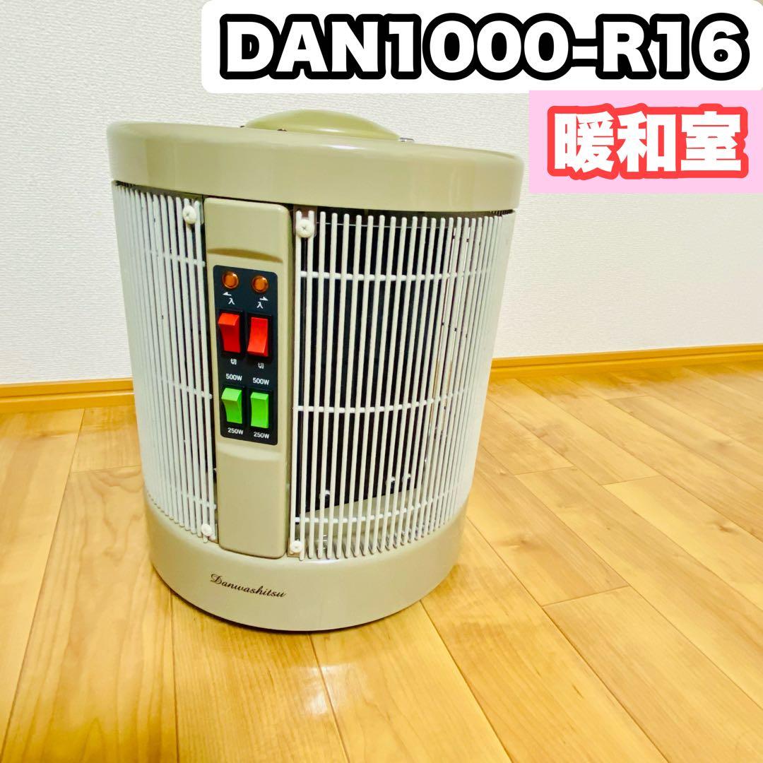 美品✨アールシーエスRCS 暖話室1000型DAN1000-R16 - メルカリ