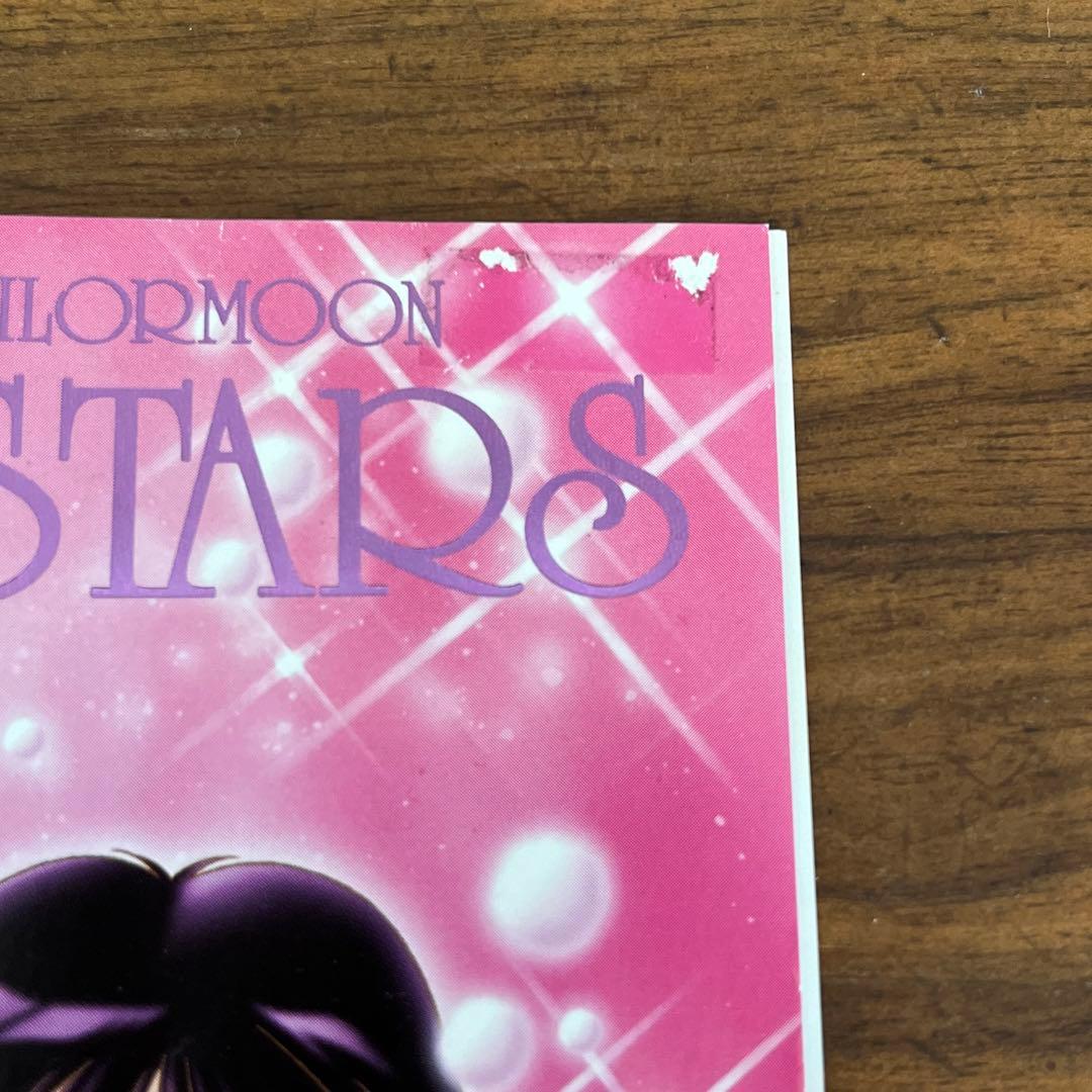 美少女戦士セーラームーン セーラースターズ DVD 全6巻 全巻セット