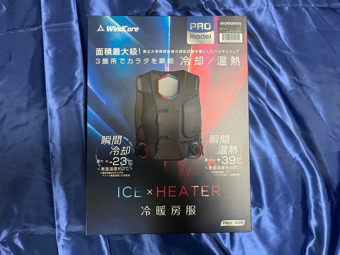 2024モデル ワークマン ウィンドコアアイス×ヒーター ペルチェベストPRO