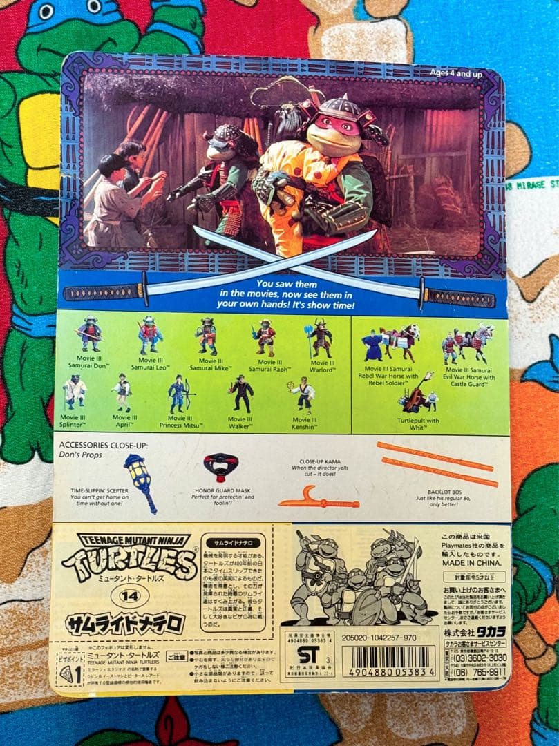 TMNT 90年代映画 ニンジャタートルズ サムライフィギュア3体セット未