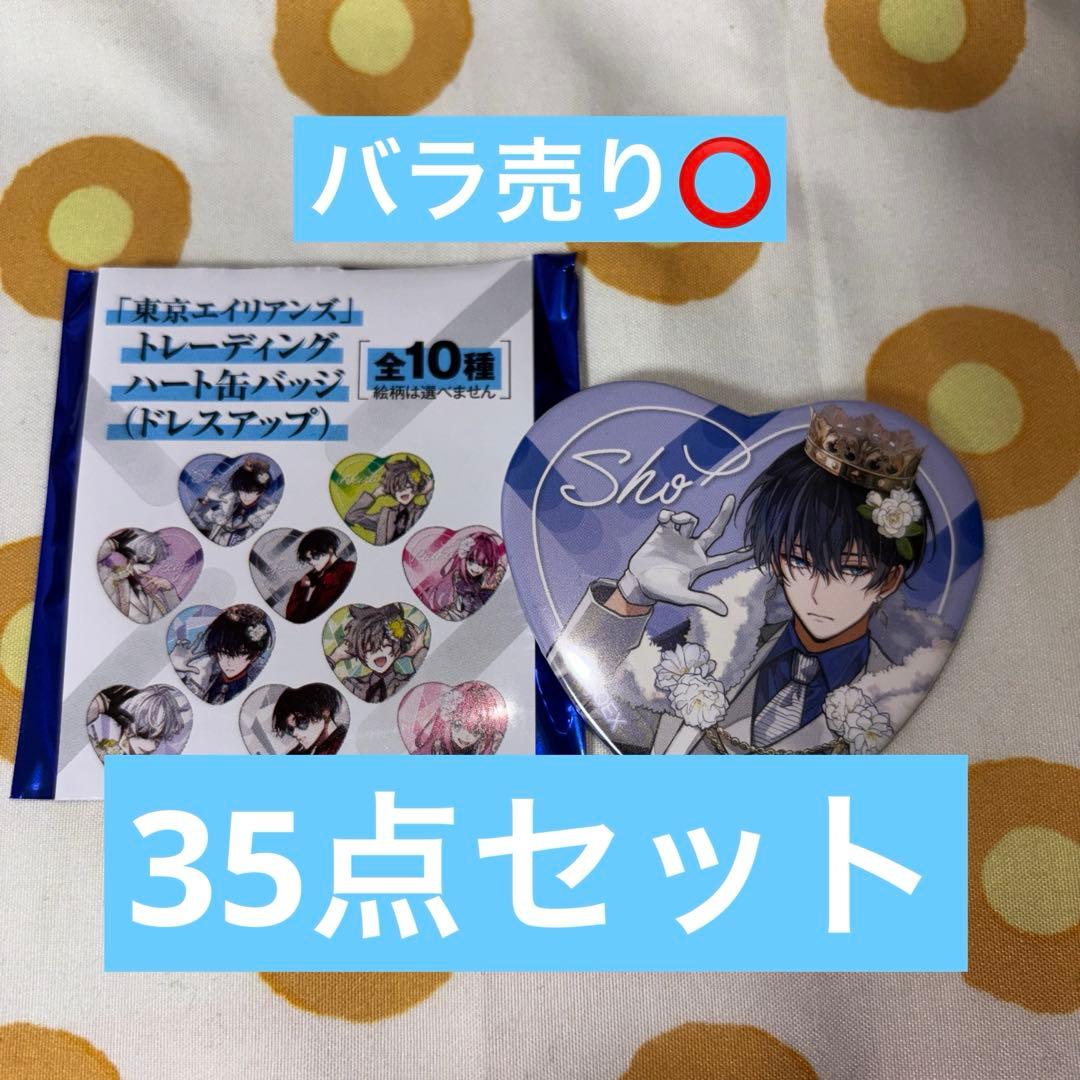 天空橋翔 35点セット 東京エイリアンズ」メタリックビジュアルシート(天空橋翔