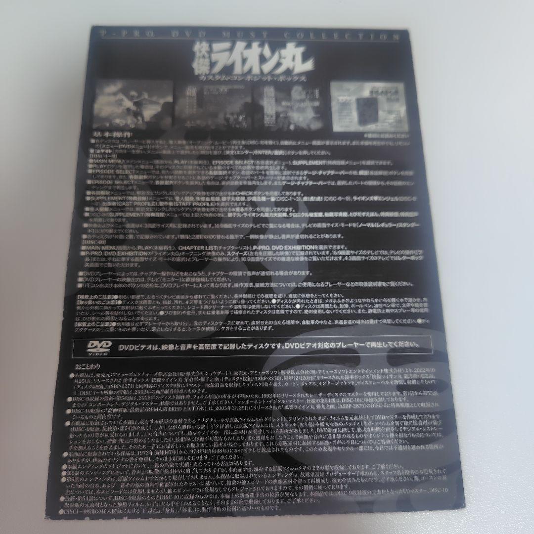 快傑ライオン丸 CUSTOM COMPOSITE BOX【全話収録】 - メルカリ