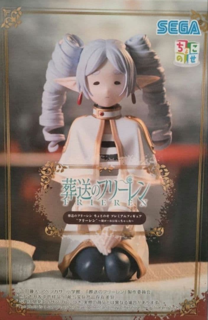 葬送のフリーレン ちょこのせ プレミアム フィギュア フリーレン 縦