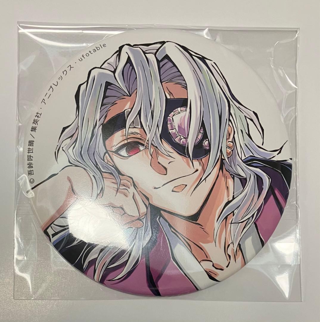 鬼滅の刃 宇髄天元 寝そべりグッズ 5点 - メルカリ