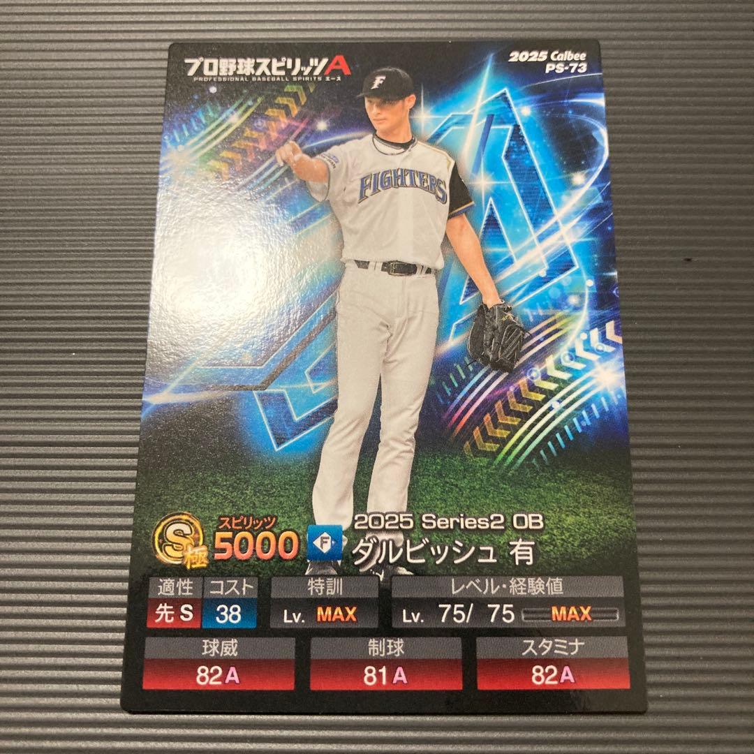 ダルビッシュ有 PS-73 QRコード未使用 ノーマルカード - メルカリ