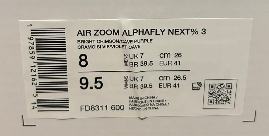 【ナイキ】アルファフライ 26.0cm