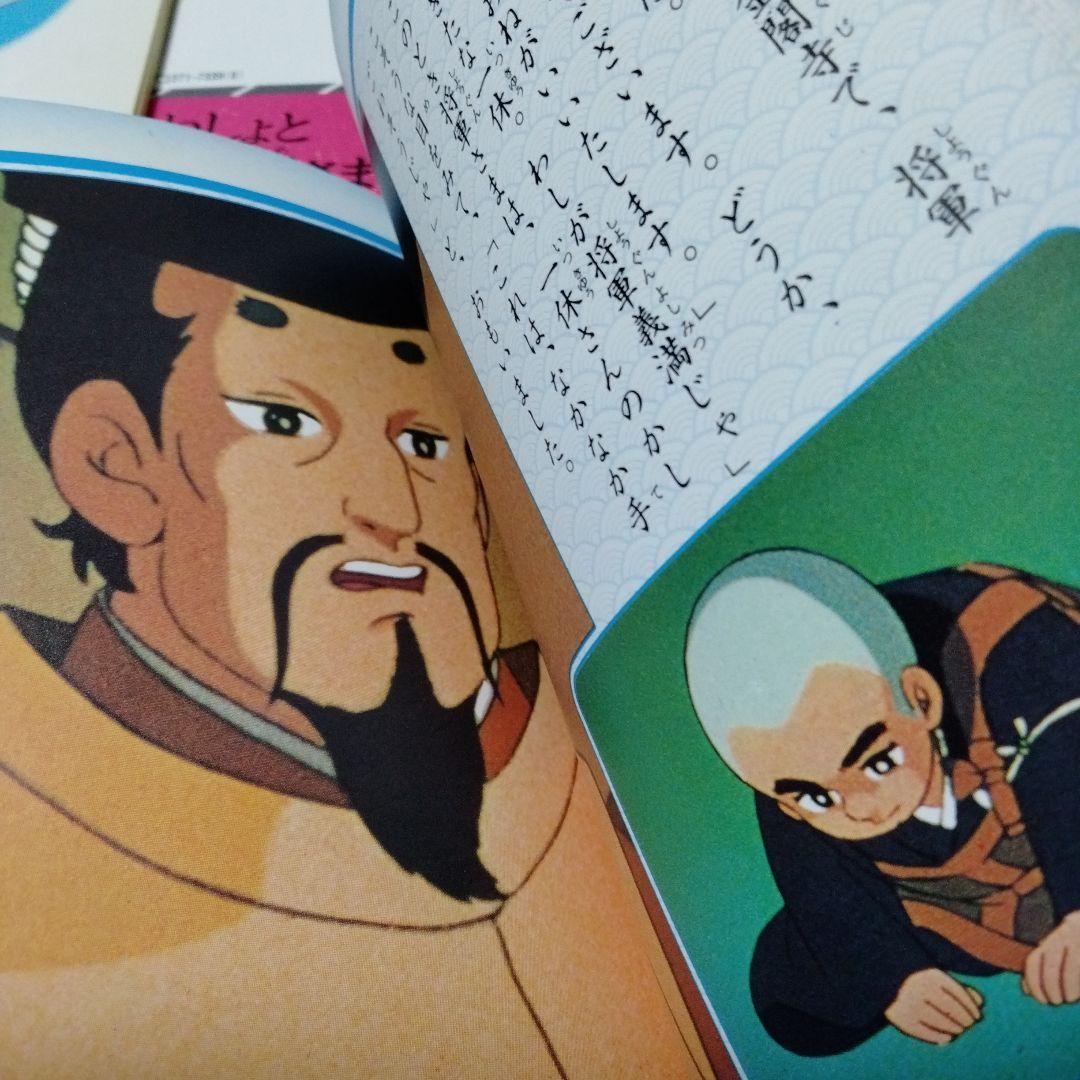 一休さん アニメ版 サラ文庫 5冊 足利義満 金閣 虎退治 桔梗屋 はし