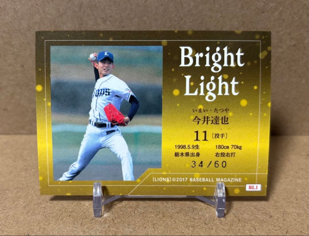 60枚限定】今井達也 ルーキーカード RC - メルカリ