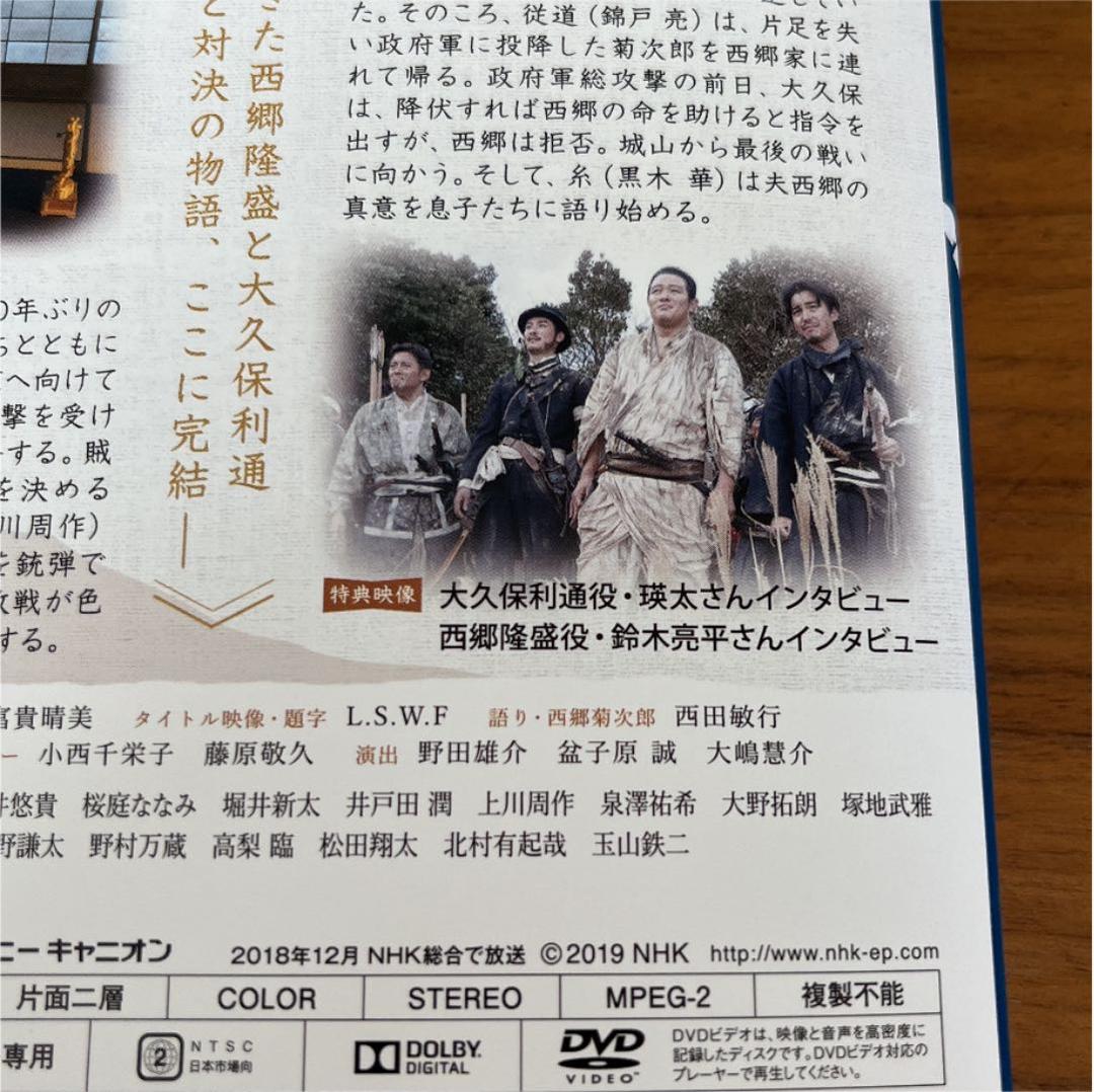 大河ドラマ 西郷どん 完全版 DVD 全13巻 全巻セット - メルカリ
