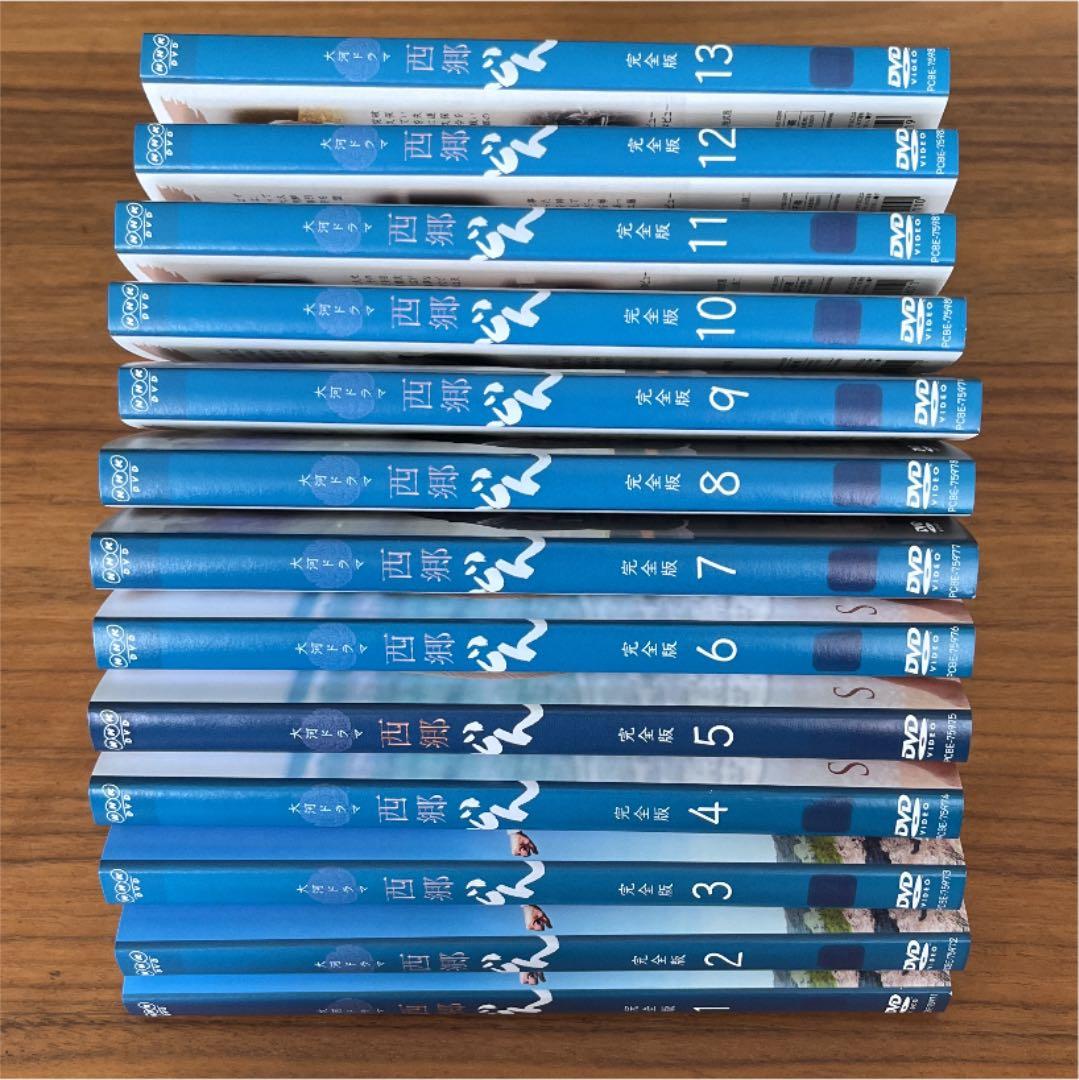 大河ドラマ 西郷どん 完全版 DVD 全13巻 全巻セット - メルカリ
