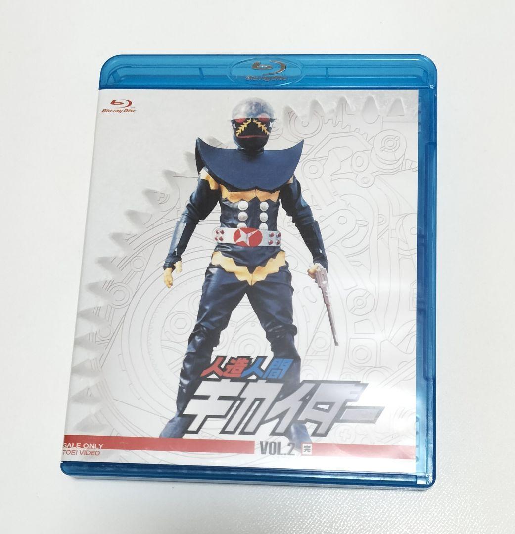 人造人間キカイダー VOL.2〈2枚組〉 Blu-ray 中古 - メルカリ