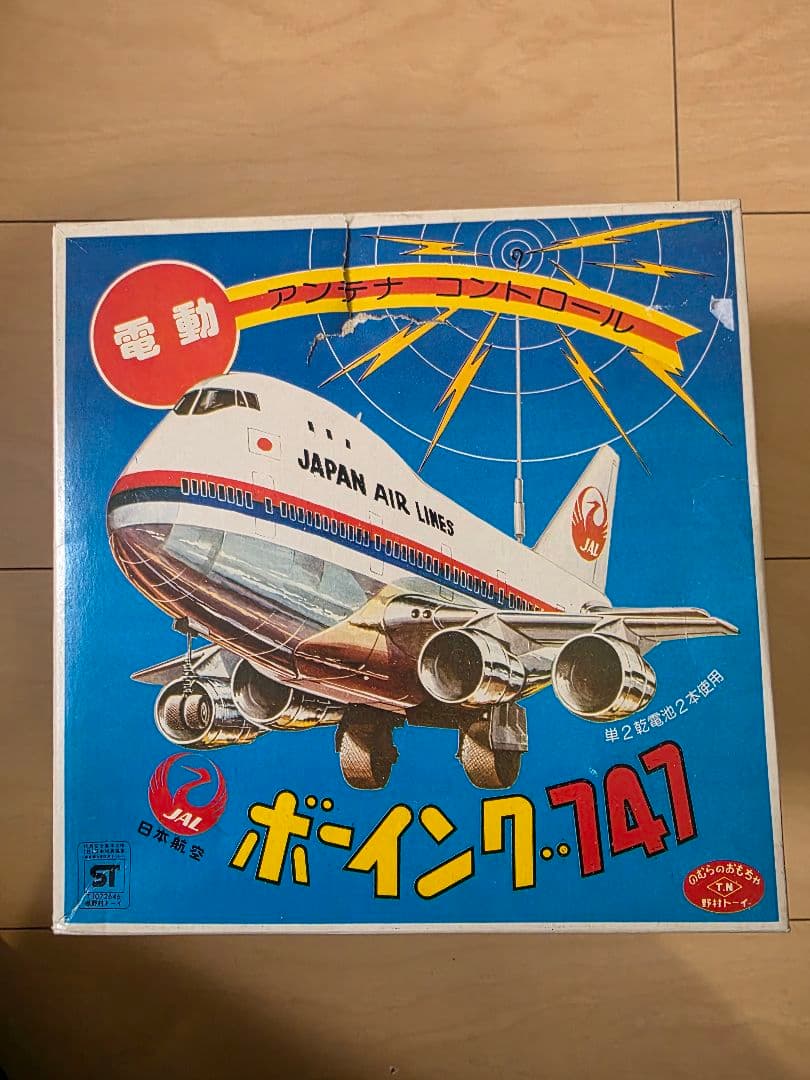 【希少・昭和レトロ】野村トーイ 飛行機　箱付き ビンテージ 日本製 428035296.jpg?1528208123