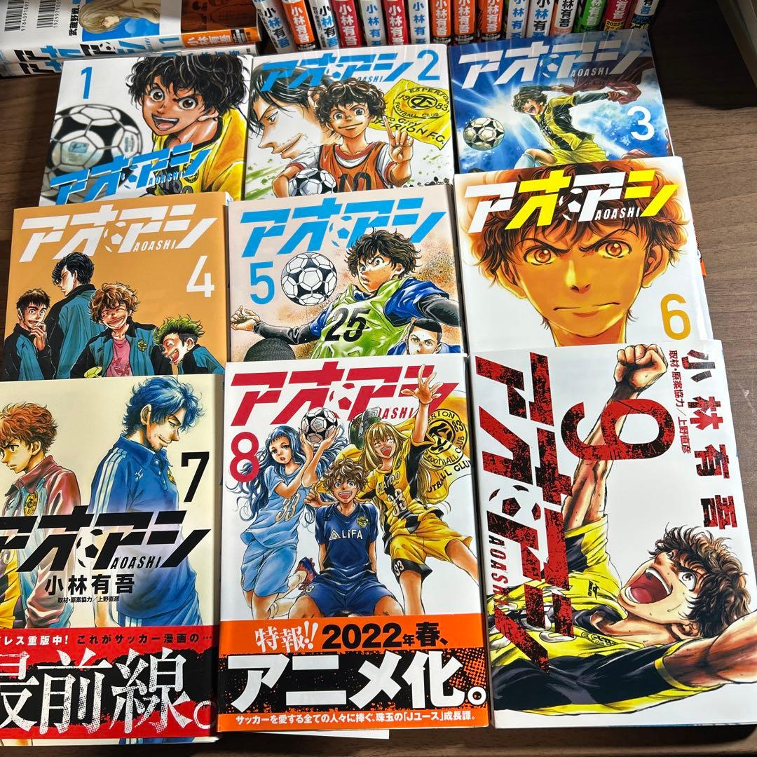 【美品】アオアシ 1巻～27巻セット