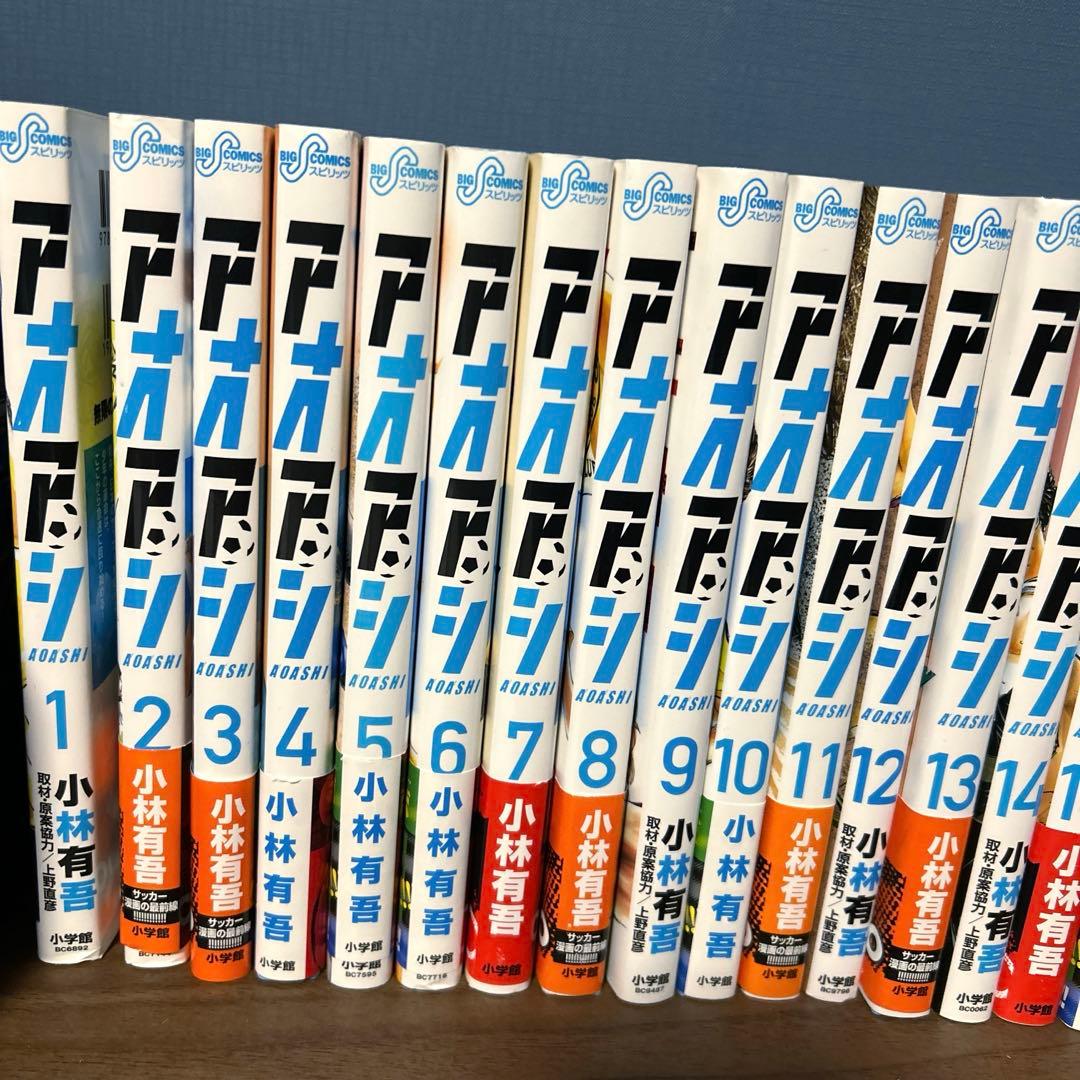 【美品】アオアシ 1巻～27巻セット