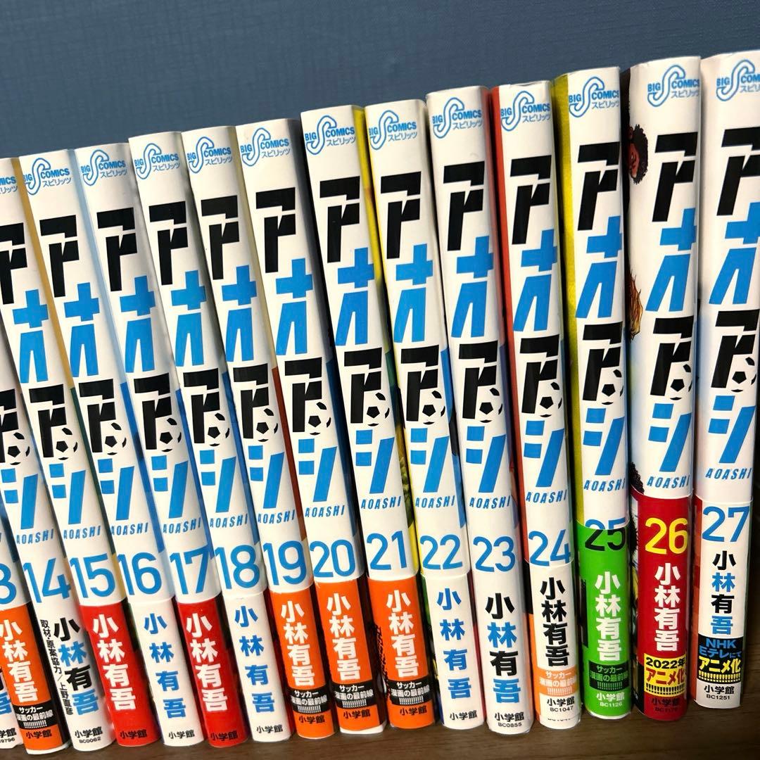 【美品】アオアシ 1巻～27巻セット