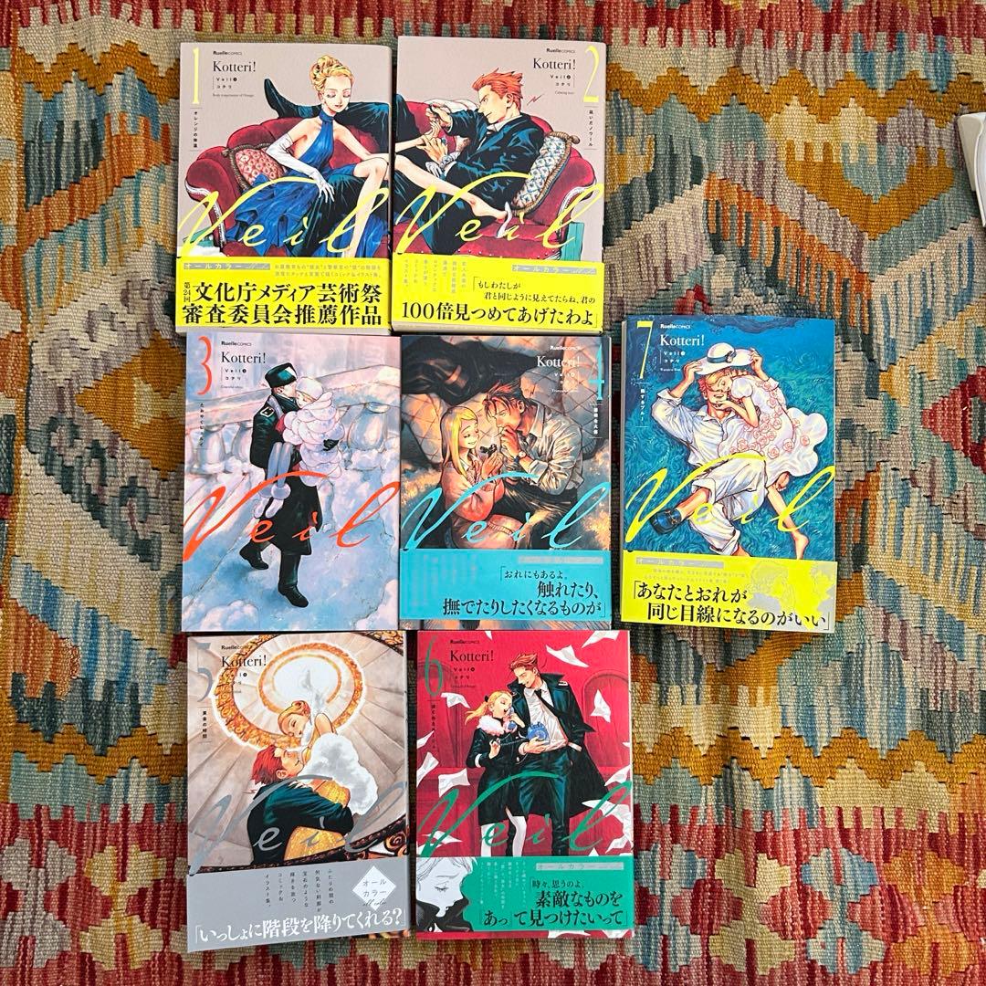 【もりはな】Veil コテリ1-7巻 Veil 1～7巻 最新7巻 コテリ コテリ -の商品詳細 | 蔦屋書店