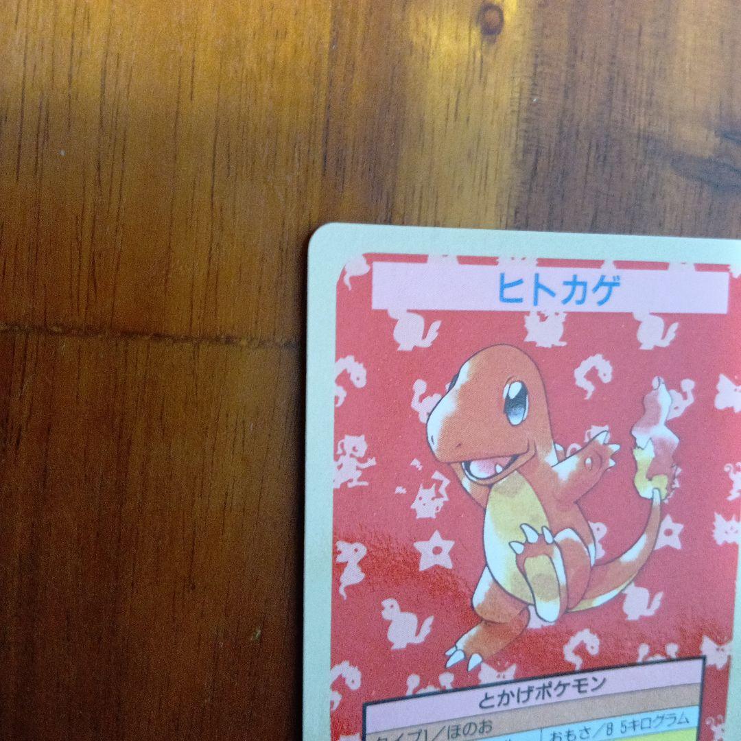ヒトカゲ ポケモンカード エラー 裏青トップサン - メルカリ