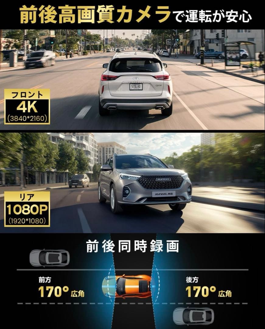 2025年登場】ドライブレコーダー ミラー型4KHD 伸縮式 前後170度広角